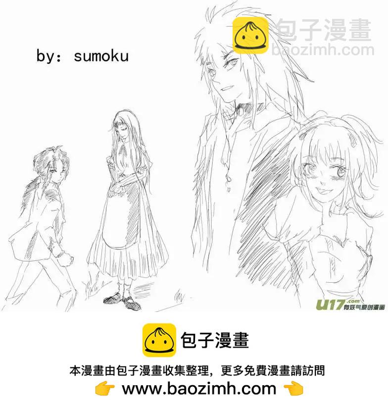 🍘我，女机器人 2部93 毫无攻击力的鸡肋技能 第13页