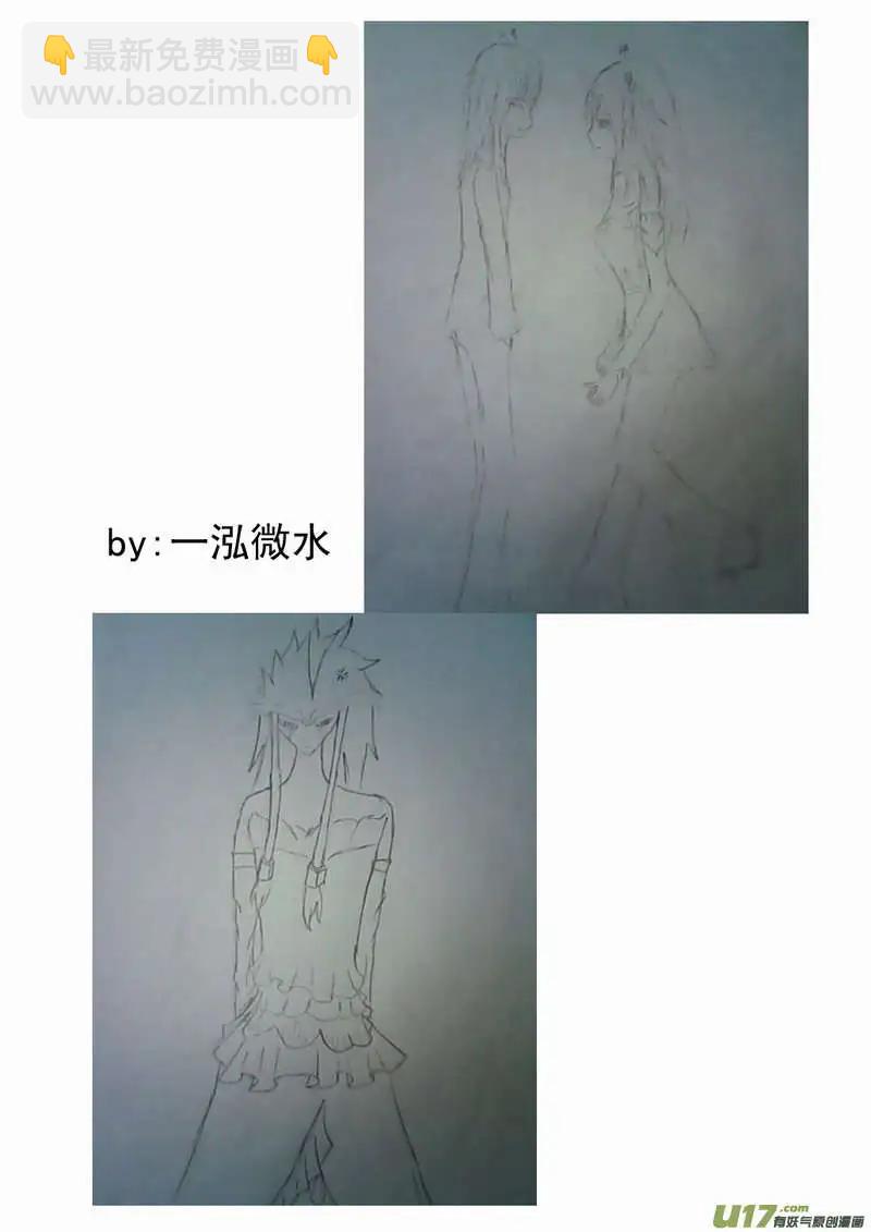 🍘我，女机器人 2部95 在奇琪体内…… 第18页