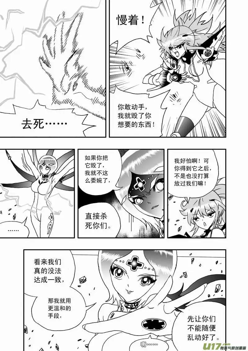 🍘我，女机器人 2部97 游刃有余的卡墨 第15页