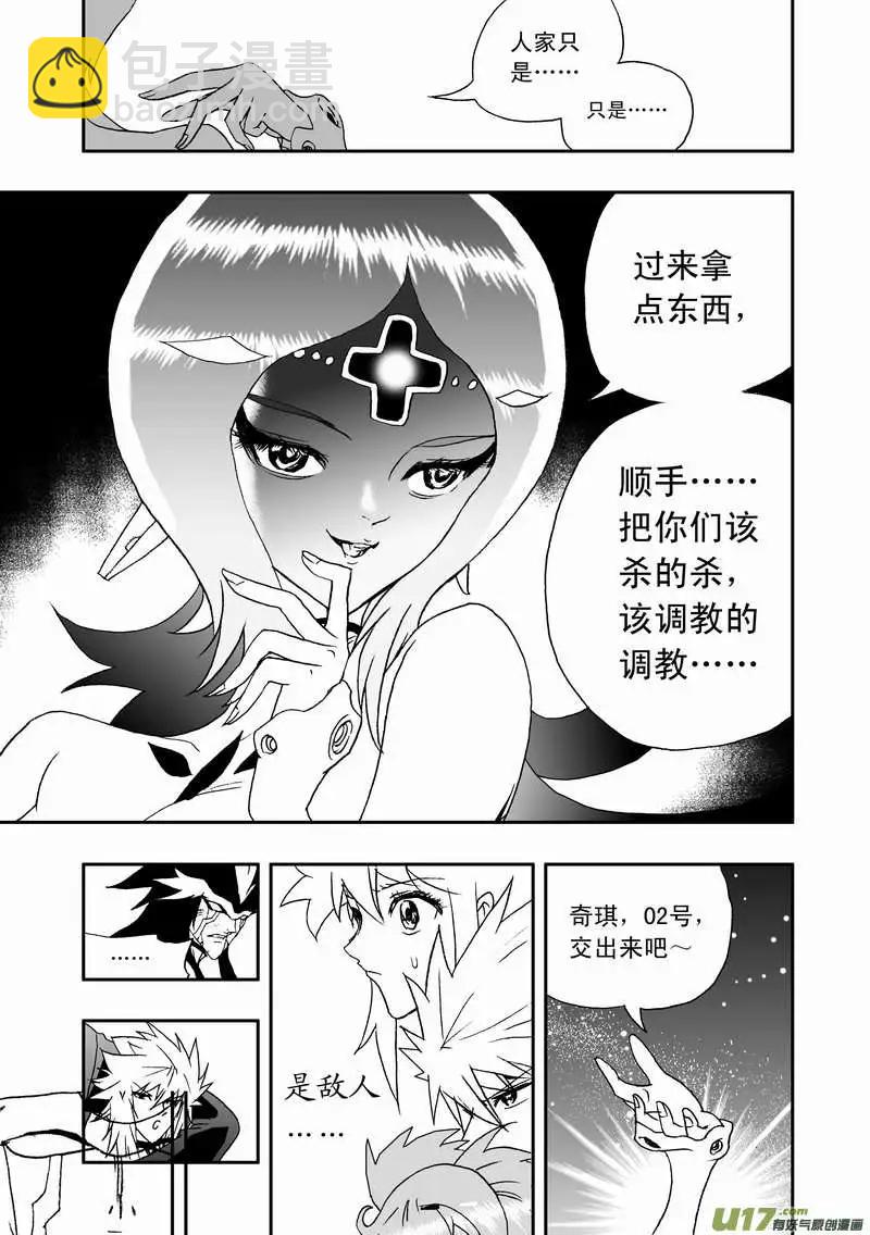 🍘我，女机器人 2部97 游刃有余的卡墨 第3页