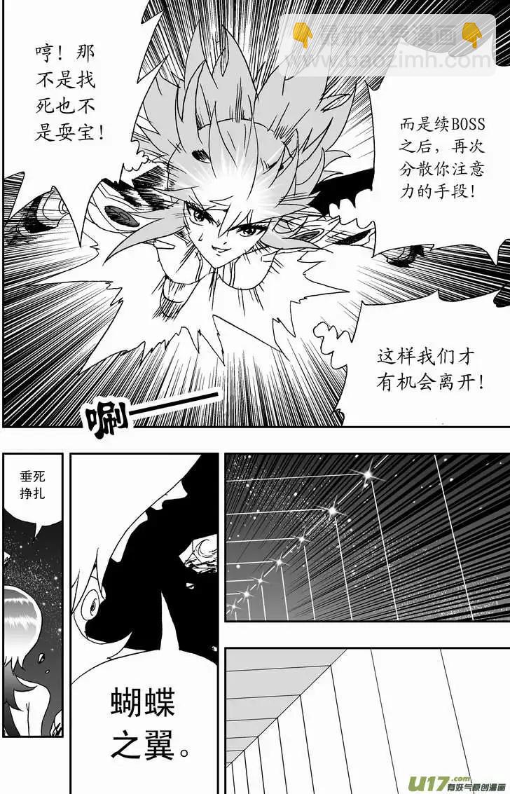🍘我，女机器人 2部97 游刃有余的卡墨 第8页
