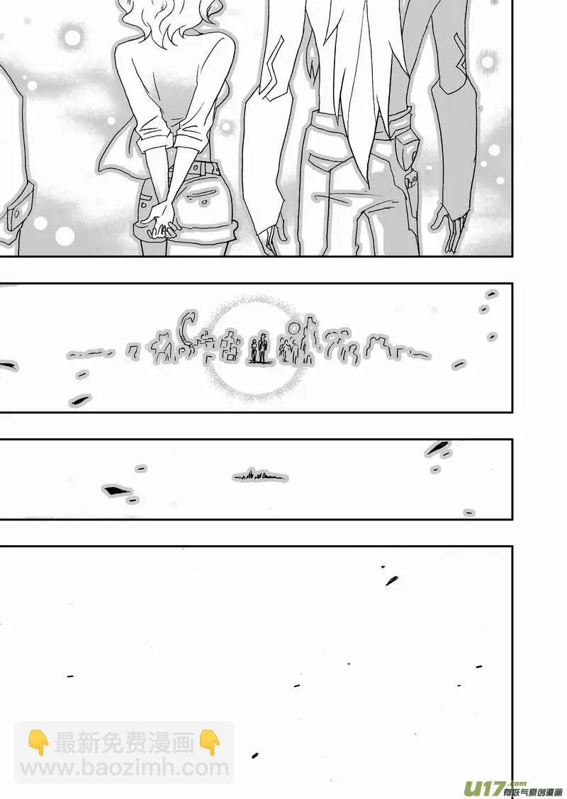 🍘我，女机器人 2部101 see you next time 第11页