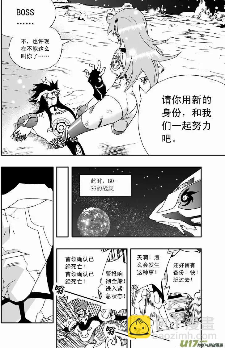 🍘我，女机器人 2部101 see you next time 第14页