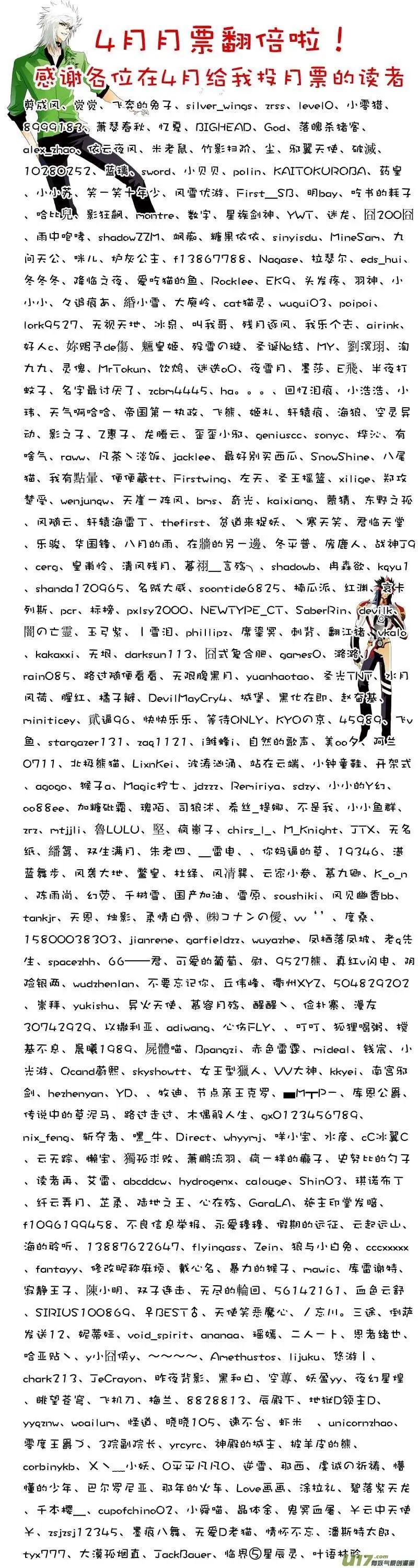 🍘我，女机器人 2部101 see you next time 第23页