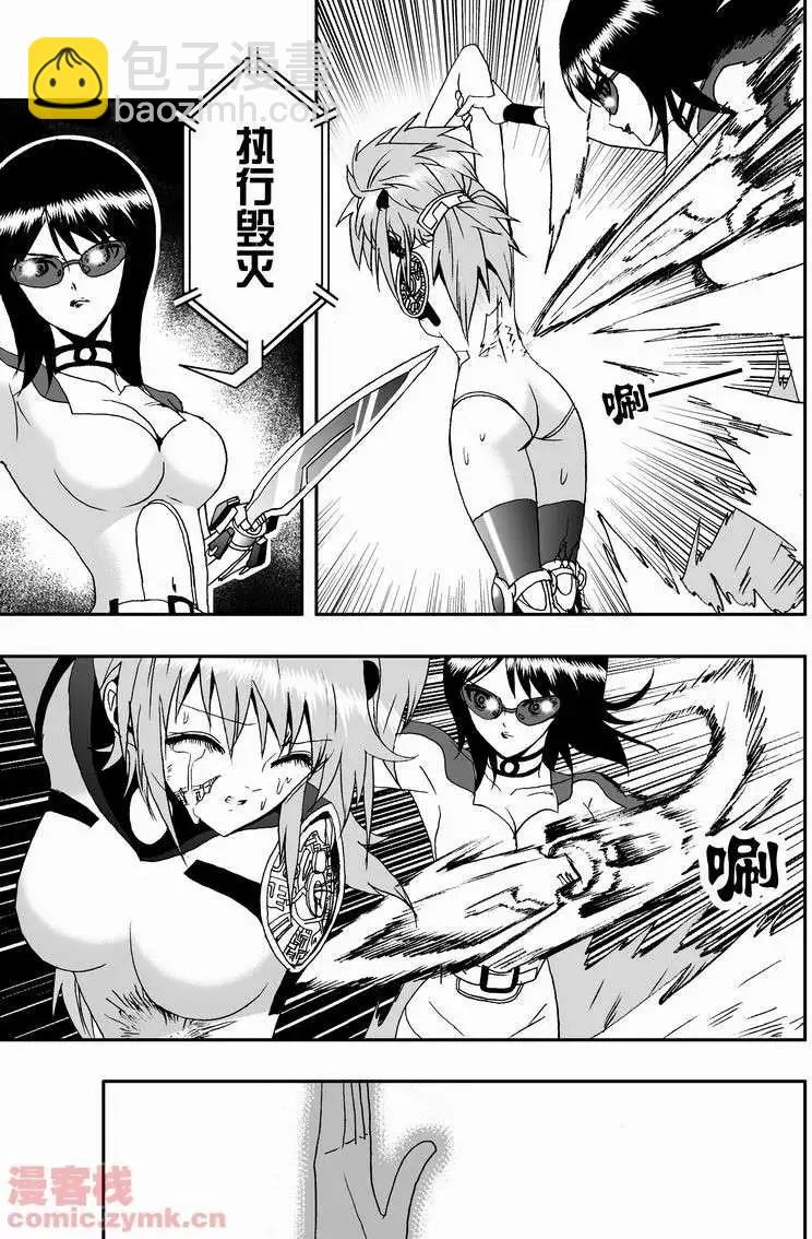 🍘我，女机器人 第15回 第4页