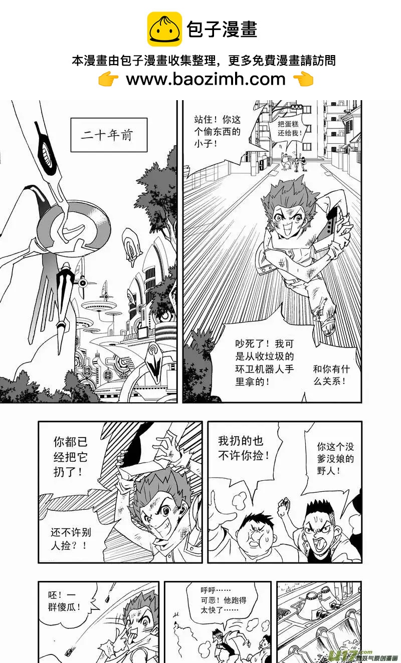 🍘我，女机器人 2部107 我重要的人 第2页