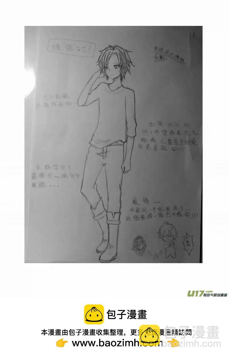 🍘我，女机器人 2部111 救援开始！ 第12页
