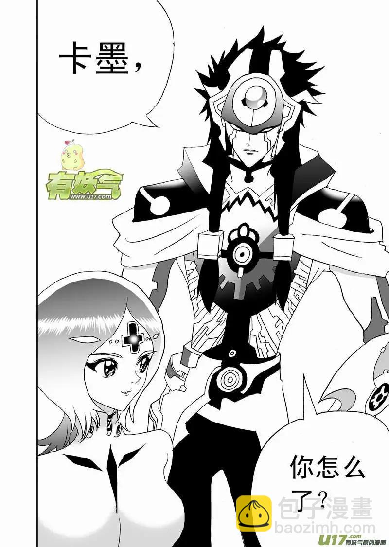 🍘我，女机器人 2部113 巨头同盟 第14页