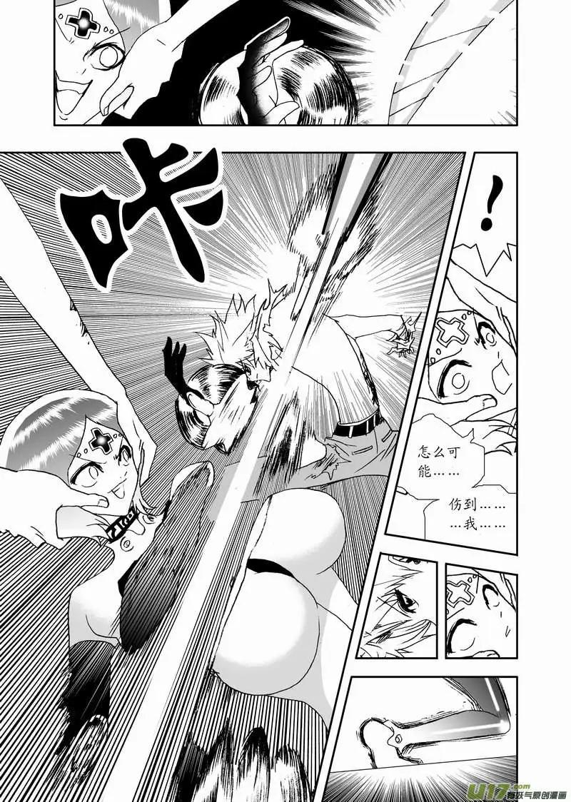 🍘我，女机器人 2部115 秘密武器 第13页