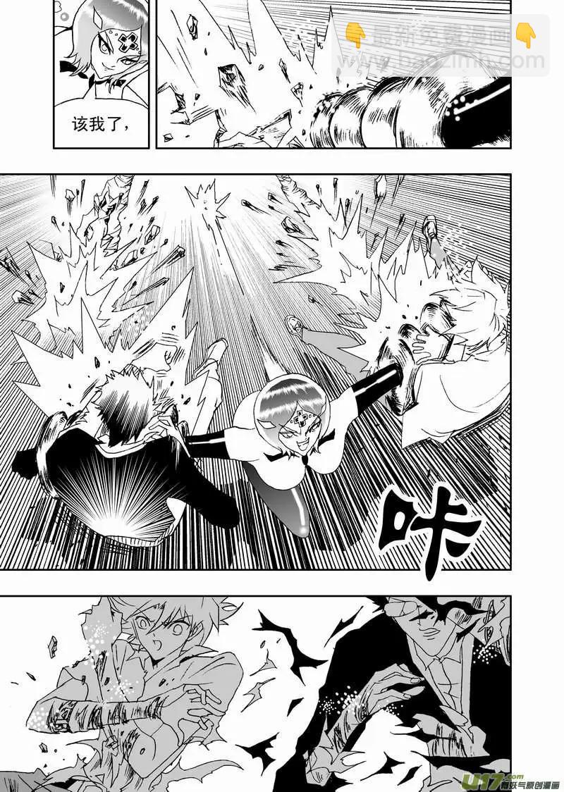 🍘我，女机器人 2部115 秘密武器 第5页