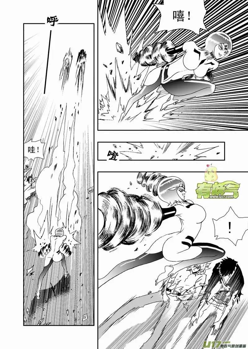 🍘我，女机器人 2部115 秘密武器 第6页