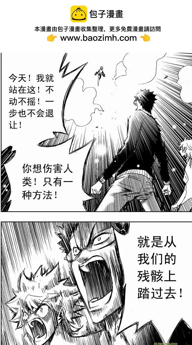🍘我，女机器人 2部117 英雄英雄你别谦虚~ 第8页