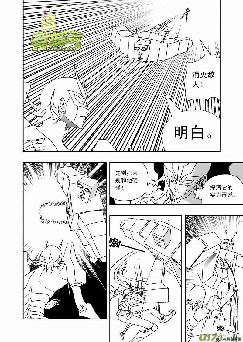 🍘我，女机器人 2部119 纸盒箱子怪 第12页