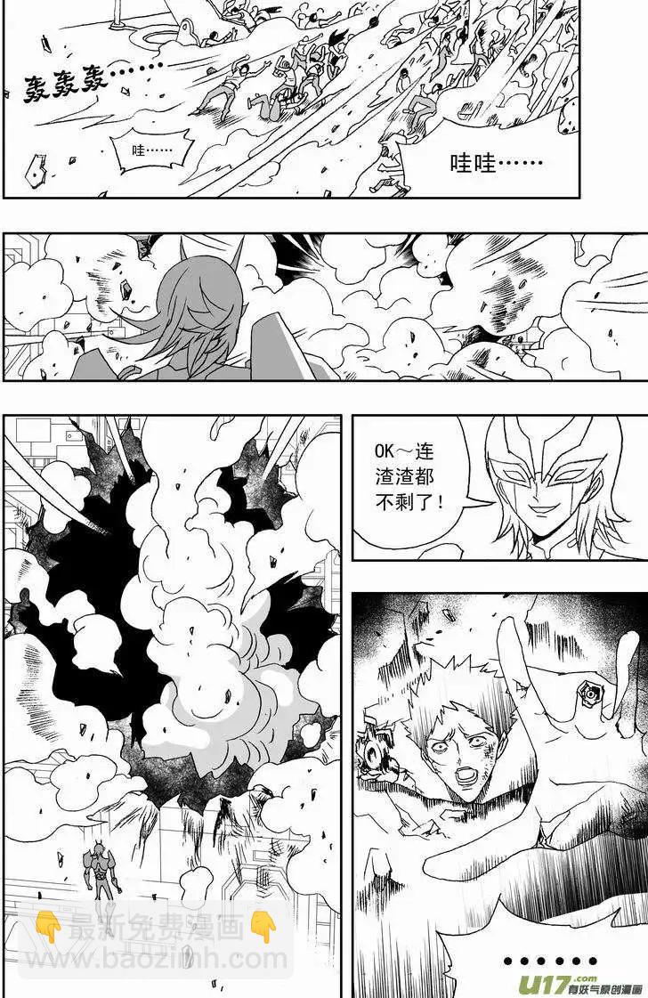 🍘我，女机器人 2部119 纸盒箱子怪 第6页