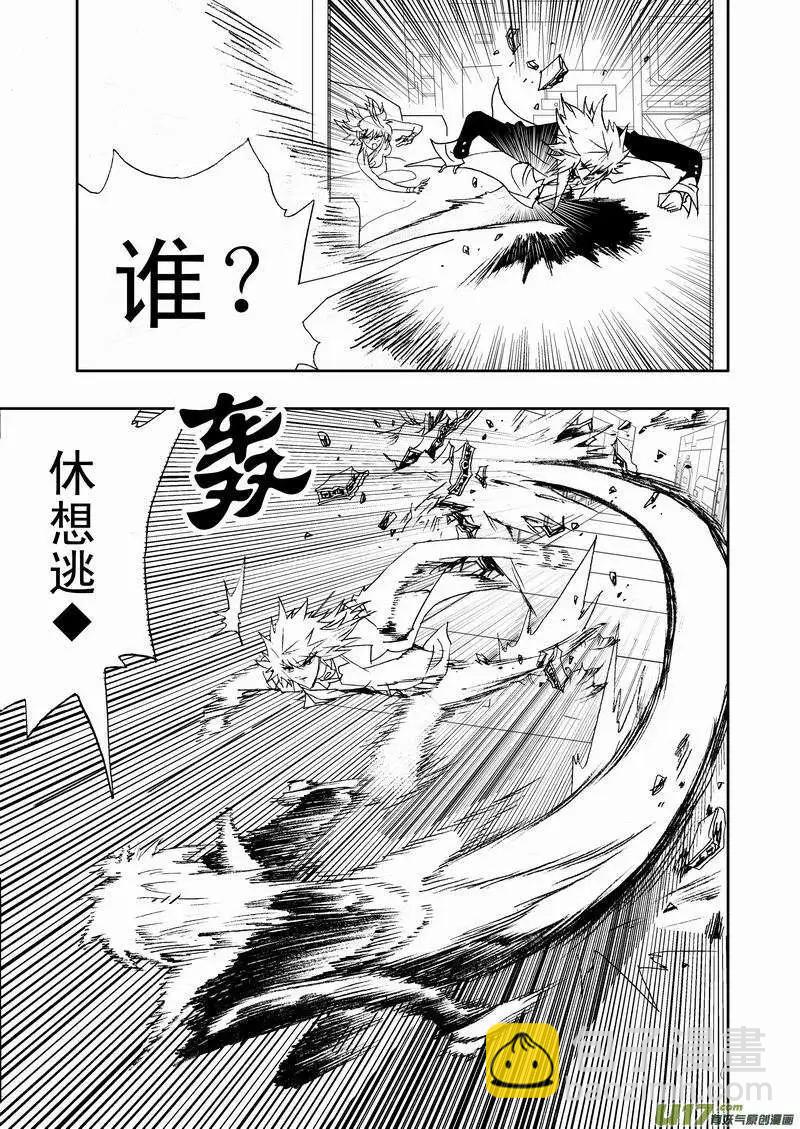 🍘我，女机器人 2部123 历史改变 奇琪消亡 第7页