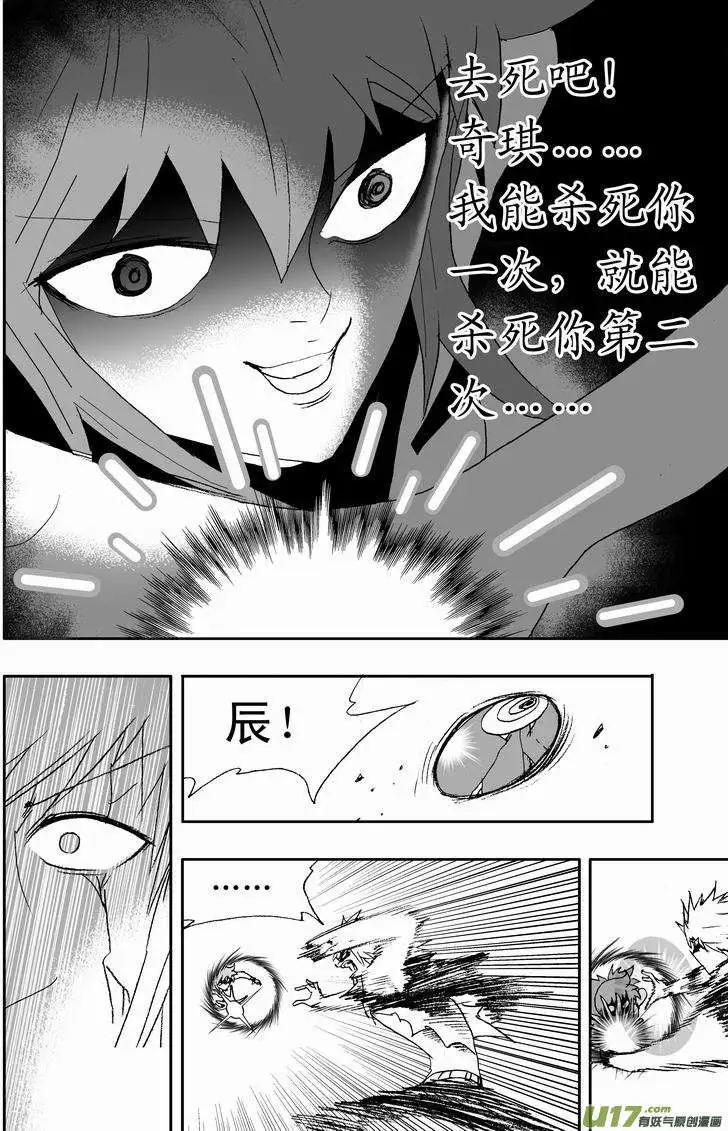 🍘我，女机器人 2部125 历史的交汇点 1 第14页