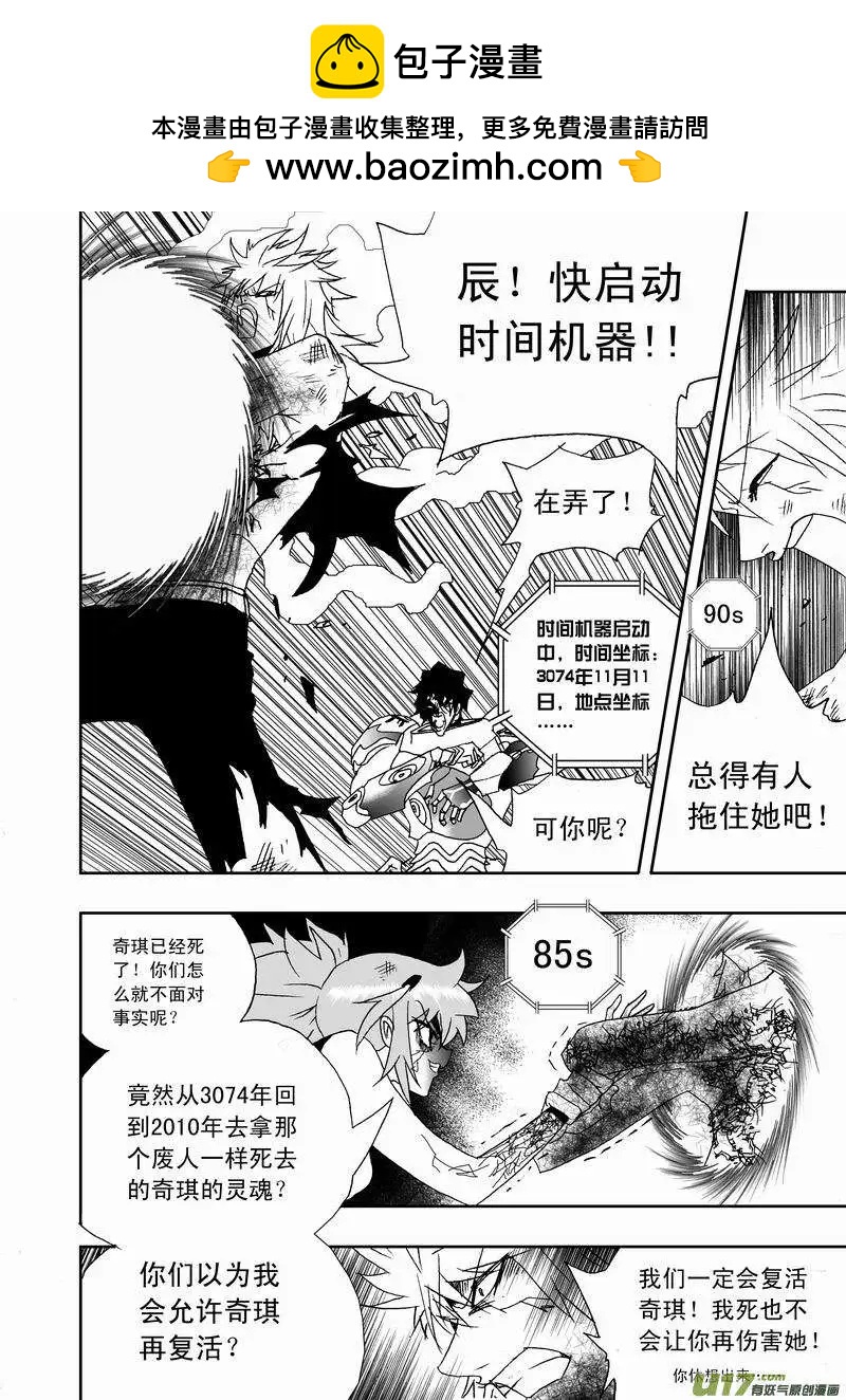 🍘我，女机器人 2部125 历史的交汇点 1 第16页