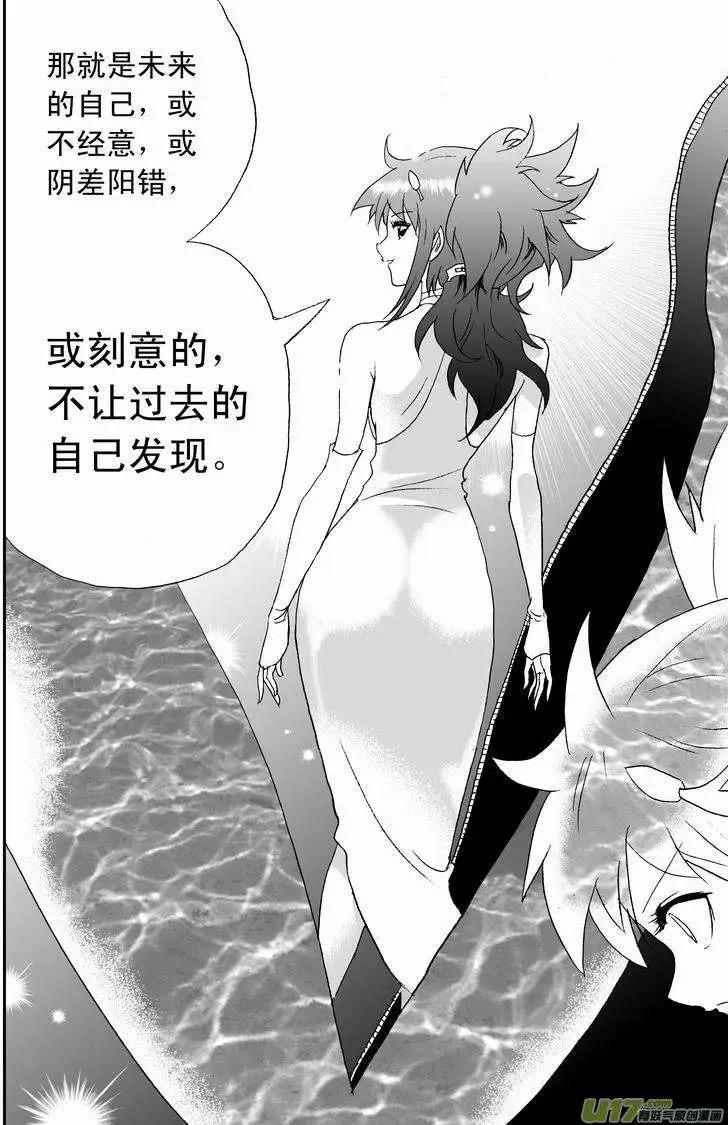 🍘我，女机器人 2部125 历史的交汇点 1 第6页