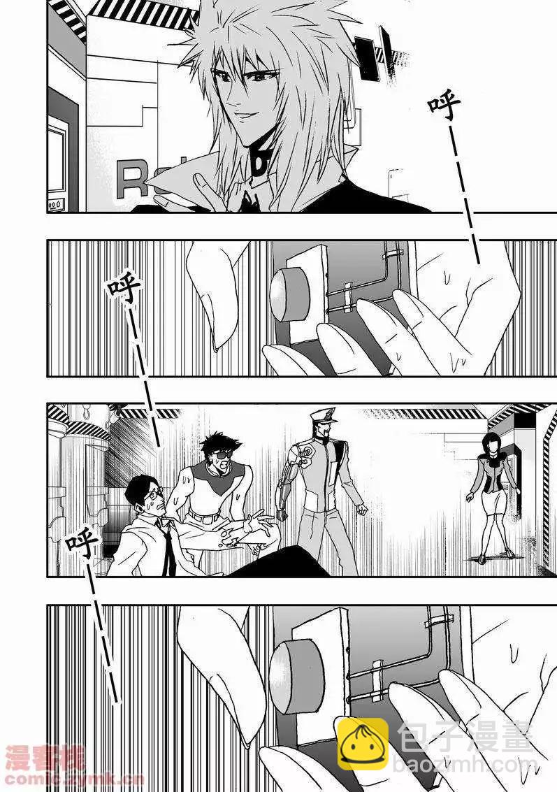 🍘我，女机器人 第17回 第11页