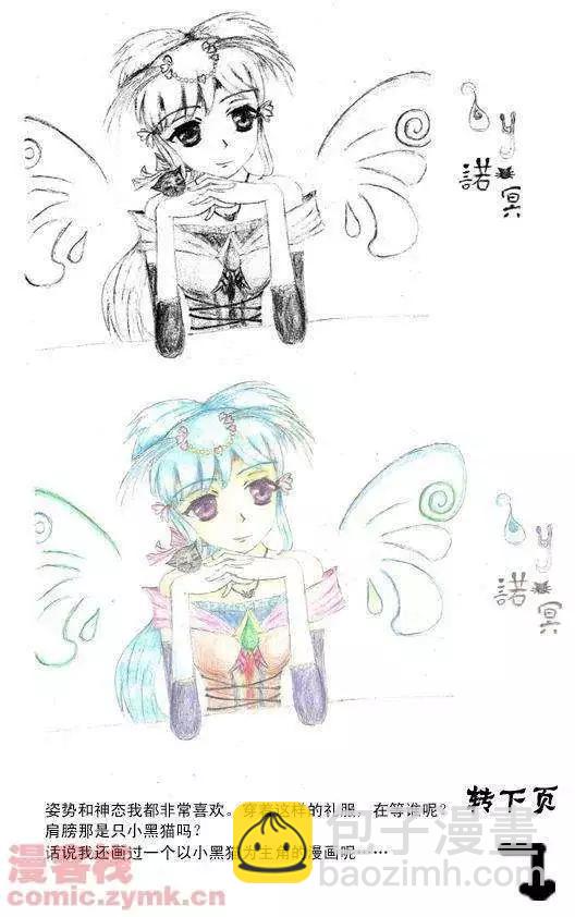 🍘我，女机器人 第17回 第28页
