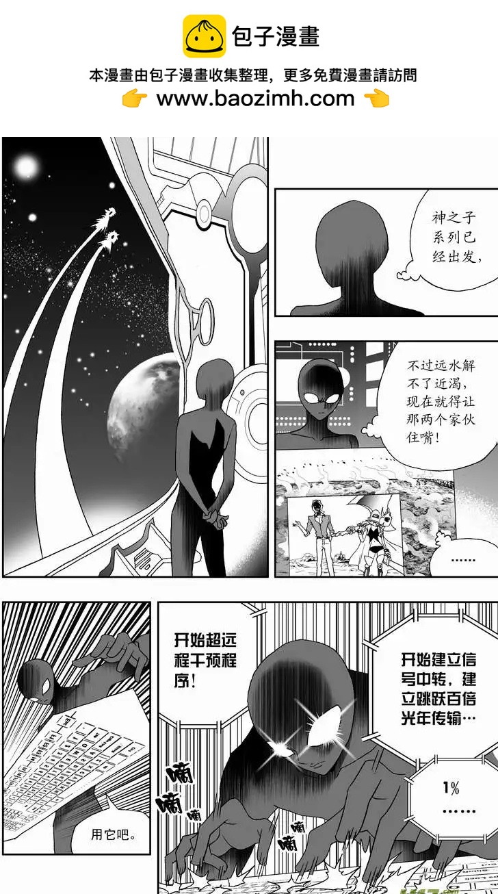 🍘我，女机器人 2部131 动些手脚 第2页