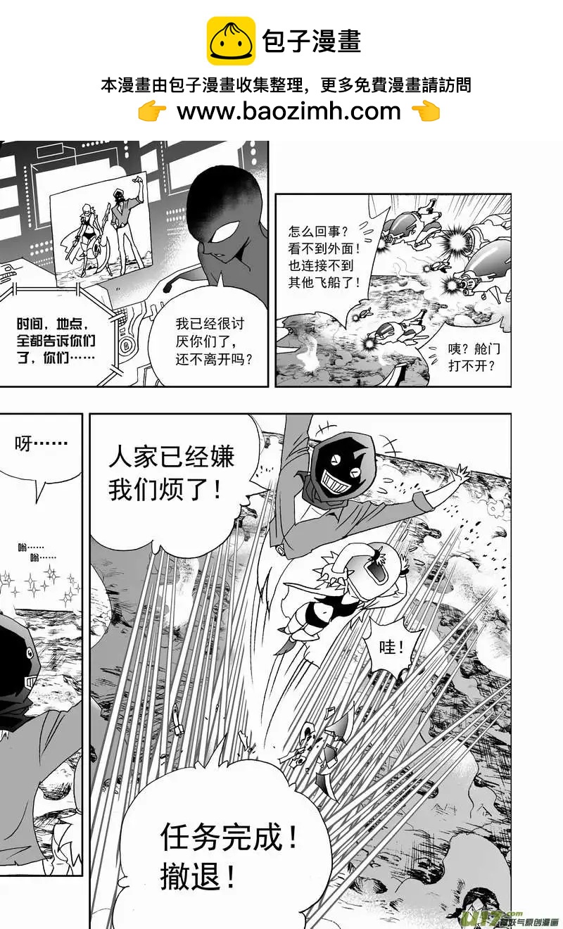 🍘我，女机器人 2部131 动些手脚 第9页