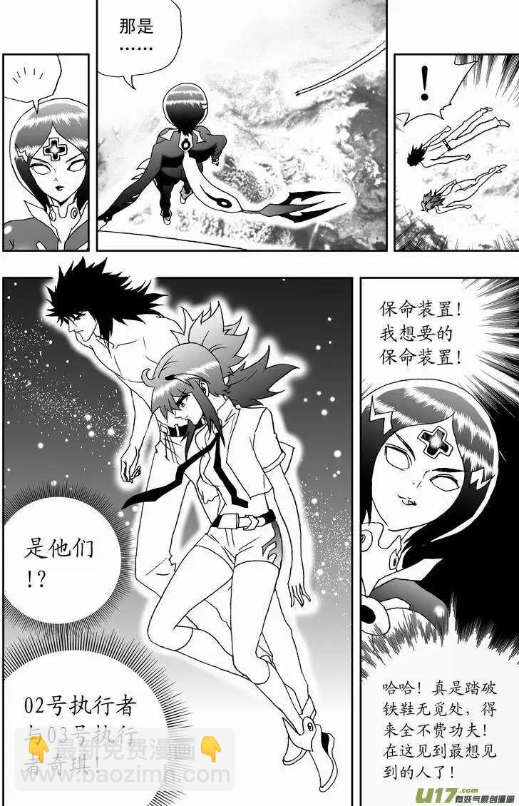🍘我，女机器人 2部133 击杀神之子 第14页