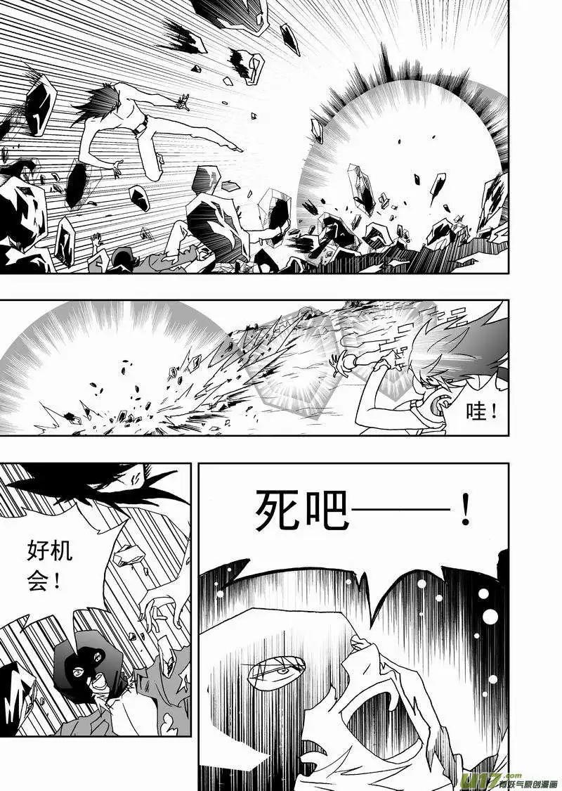 🍘我，女机器人 2部135 终极生物“机体” 第13页