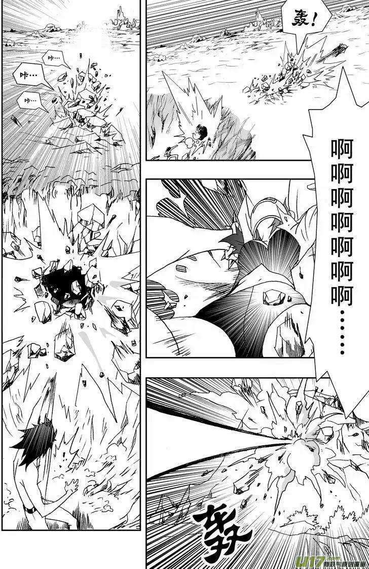 🍘我，女机器人 2部135 终极生物“机体” 第4页