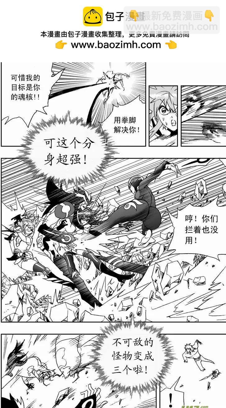 🍘我，女机器人 2部137 卡墨乱入 第14页