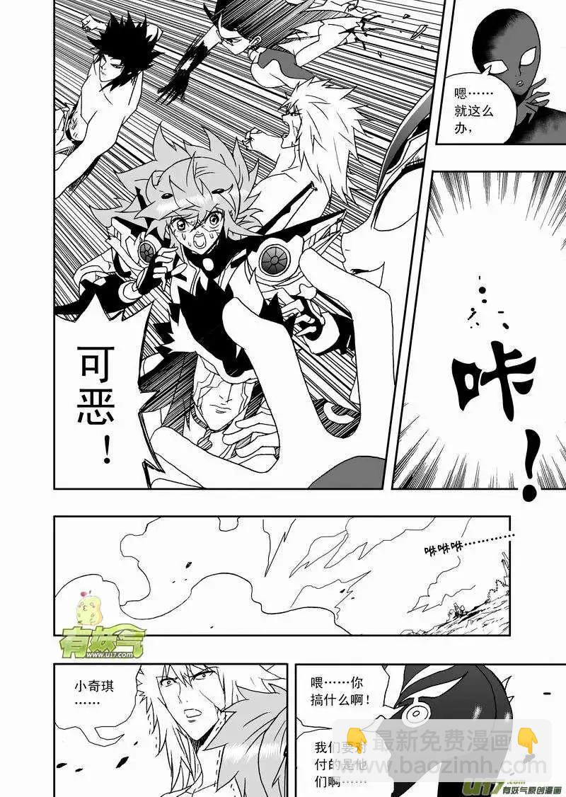 🍘我，女机器人 2部139 预见未来／触手魔 第10页