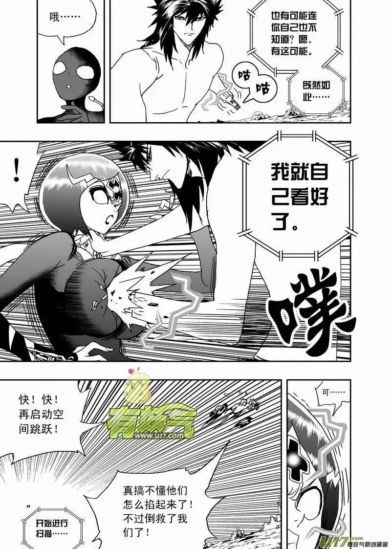 🍘我，女机器人 2部139 预见未来／触手魔 第13页