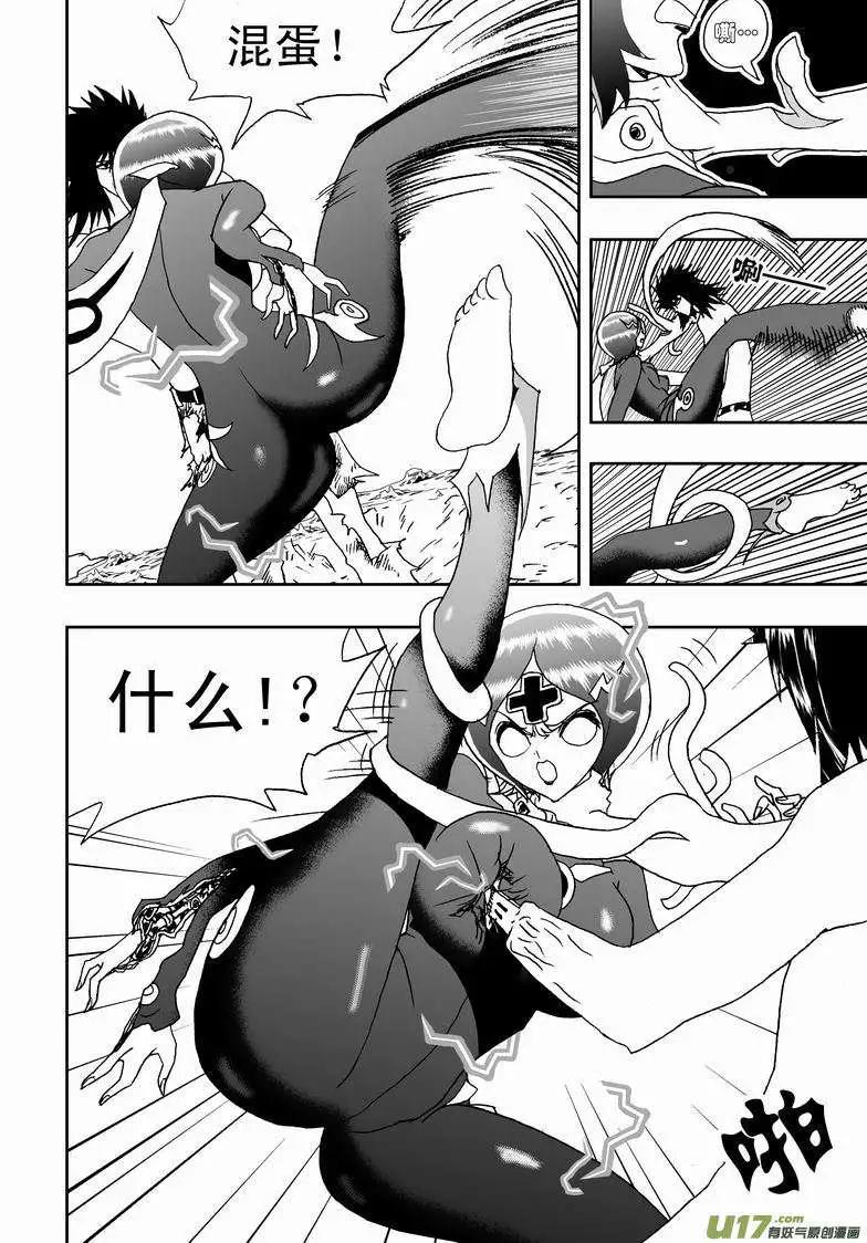 🍘我，女机器人 2部139 预见未来／触手魔 第14页