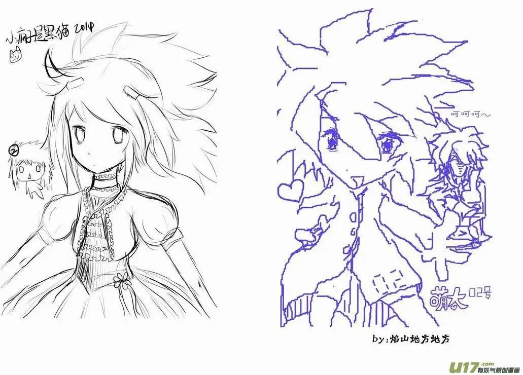 🍘我，女机器人 2部139 预见未来／触手魔 第19页