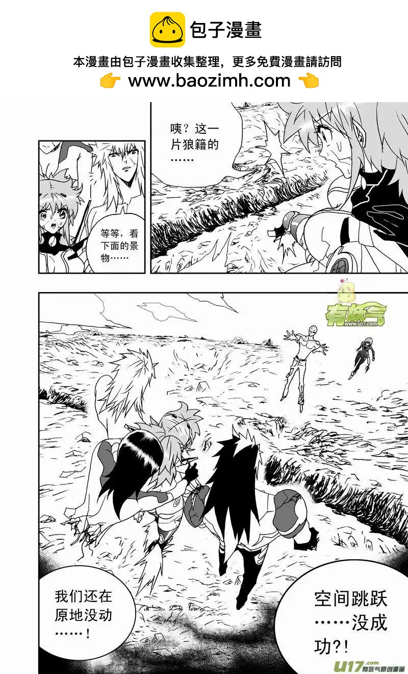 🍘我，女机器人 2部139 预见未来／触手魔 第2页