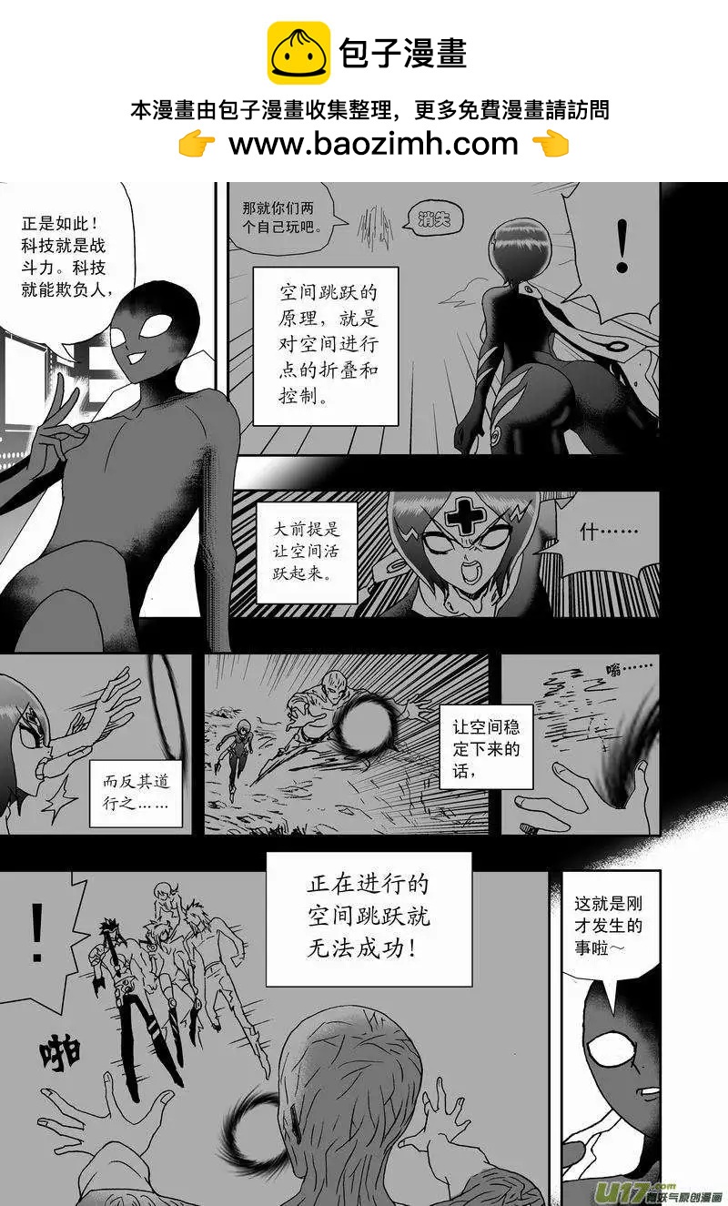 🍘我，女机器人 2部139 预见未来／触手魔 第3页
