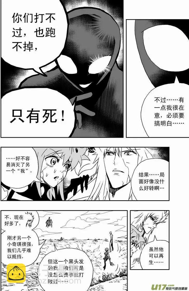 🍘我，女机器人 2部139 预见未来／触手魔 第4页