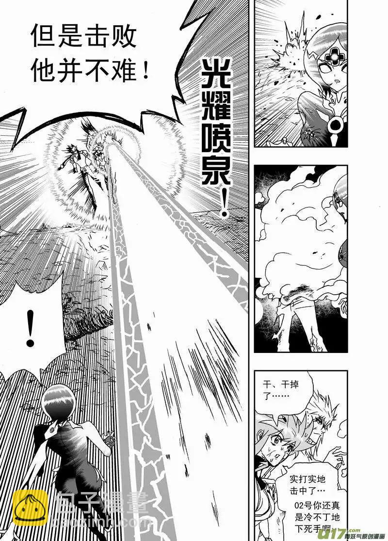 🍘我，女机器人 2部139 预见未来／触手魔 第5页