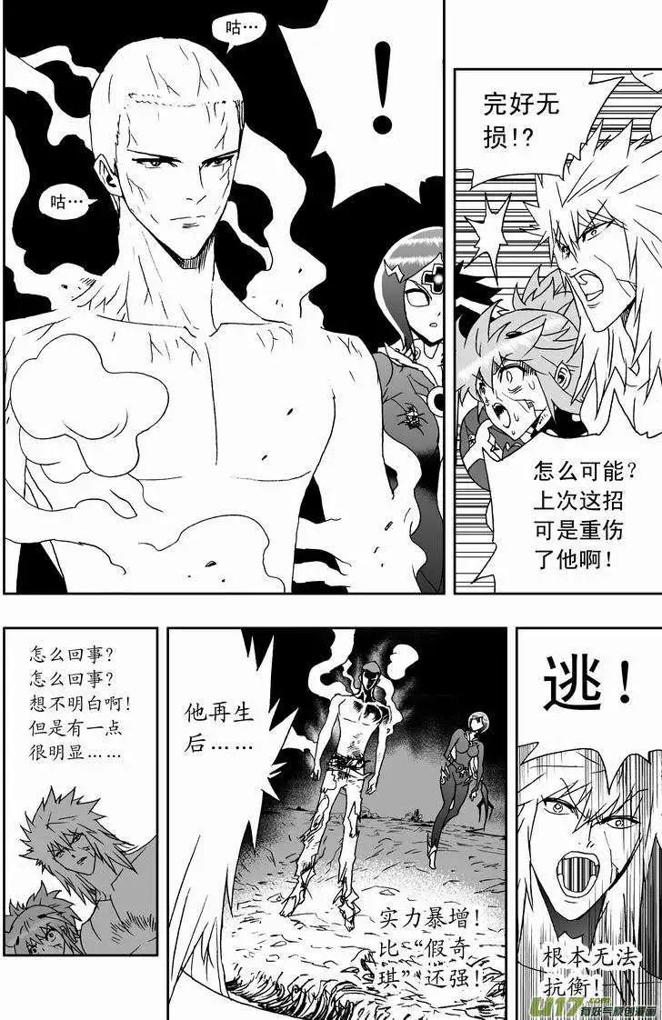 🍘我，女机器人 2部139 预见未来／触手魔 第6页