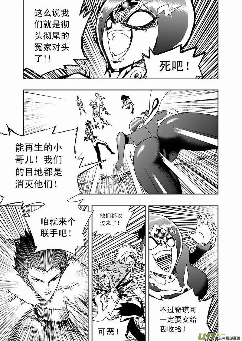 🍘我，女机器人 2部139 预见未来／触手魔 第9页