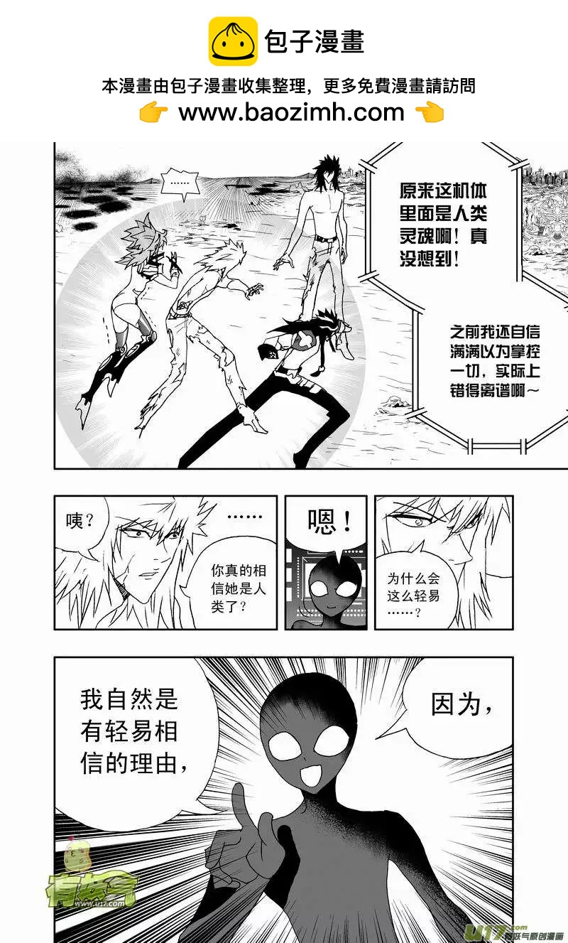 🍘我，女机器人 2部143 她……他的选择 第2页