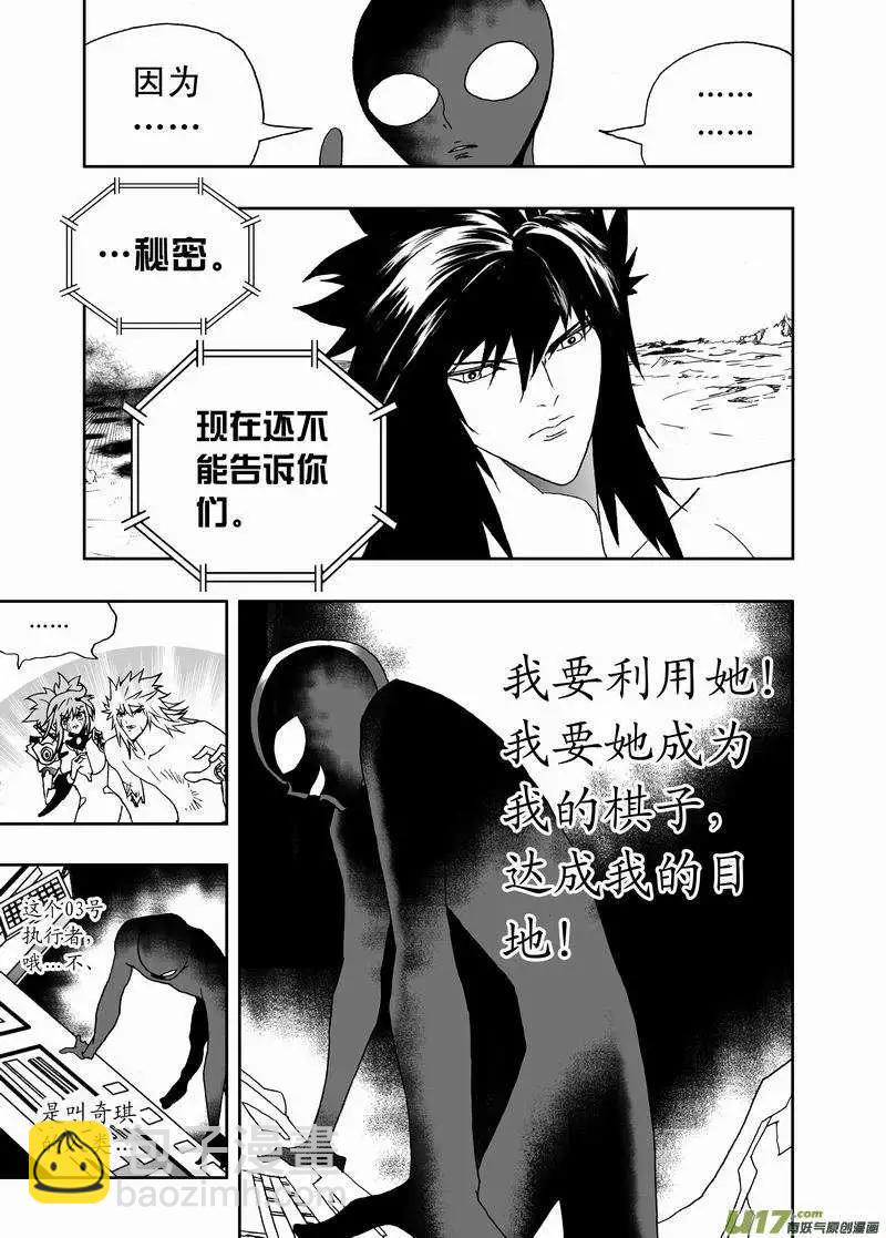 🍘我，女机器人 2部143 她……他的选择 第3页
