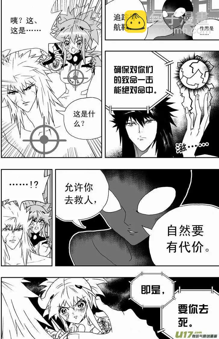 🍘我，女机器人 2部143 她……他的选择 第6页