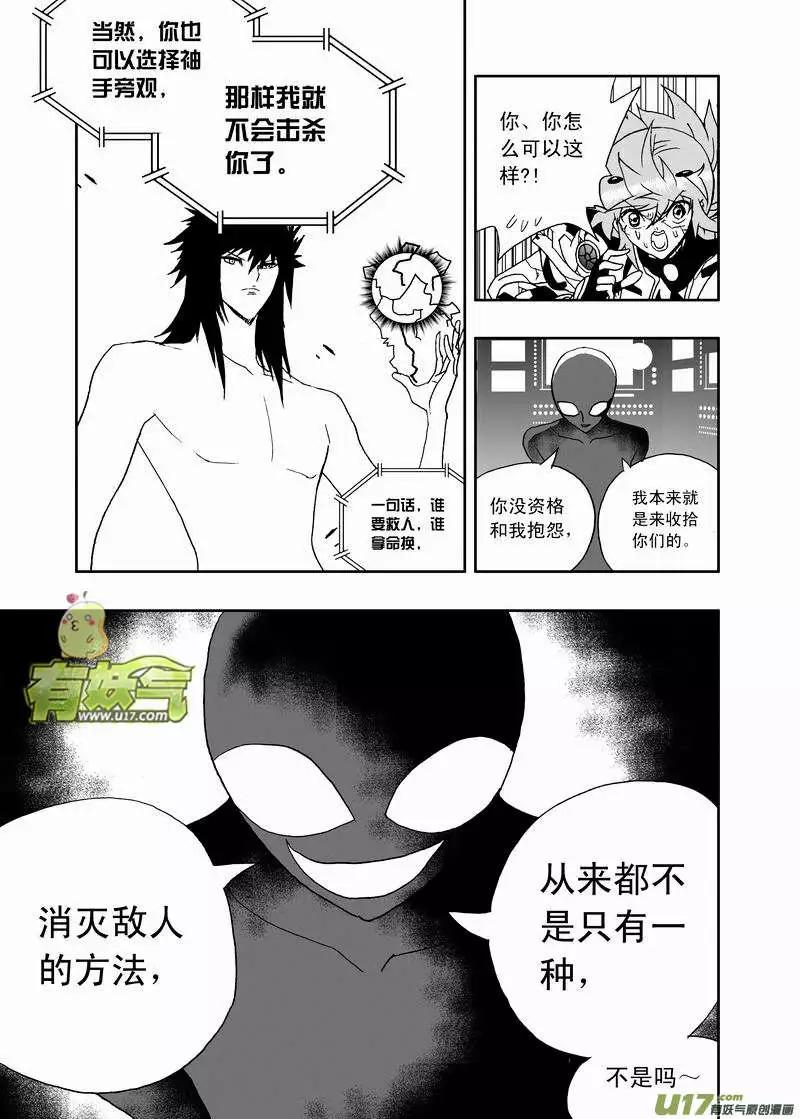 🍘我，女机器人 2部143 她……他的选择 第7页