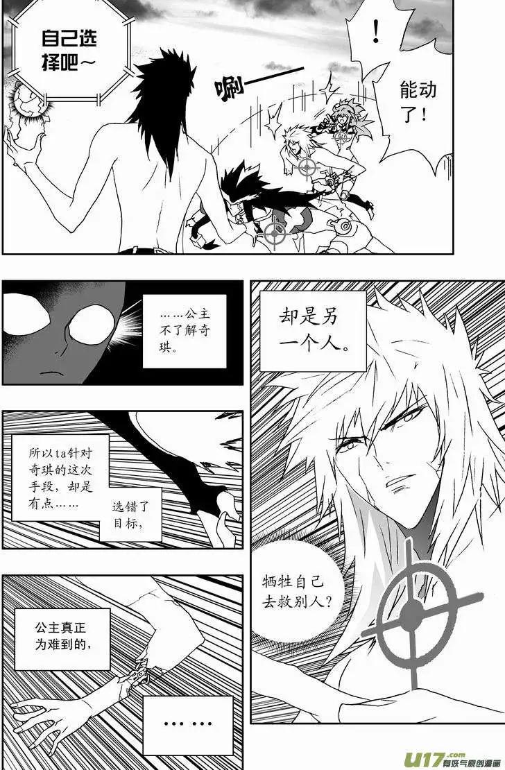 🍘我，女机器人 2部143 她……他的选择 第8页