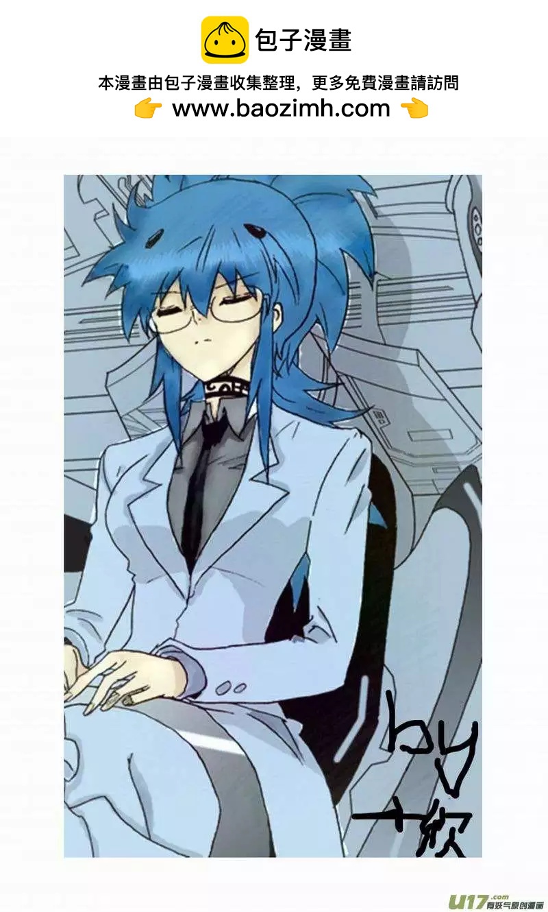 🍘我，女机器人 2部145 原始状态的02号 第14页