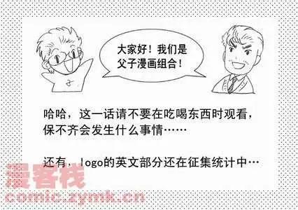 🍘我，女机器人 第19回 第1页