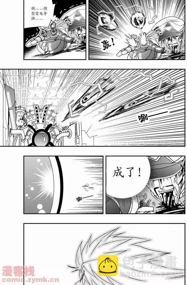 🍘我，女机器人 第19回 第18页