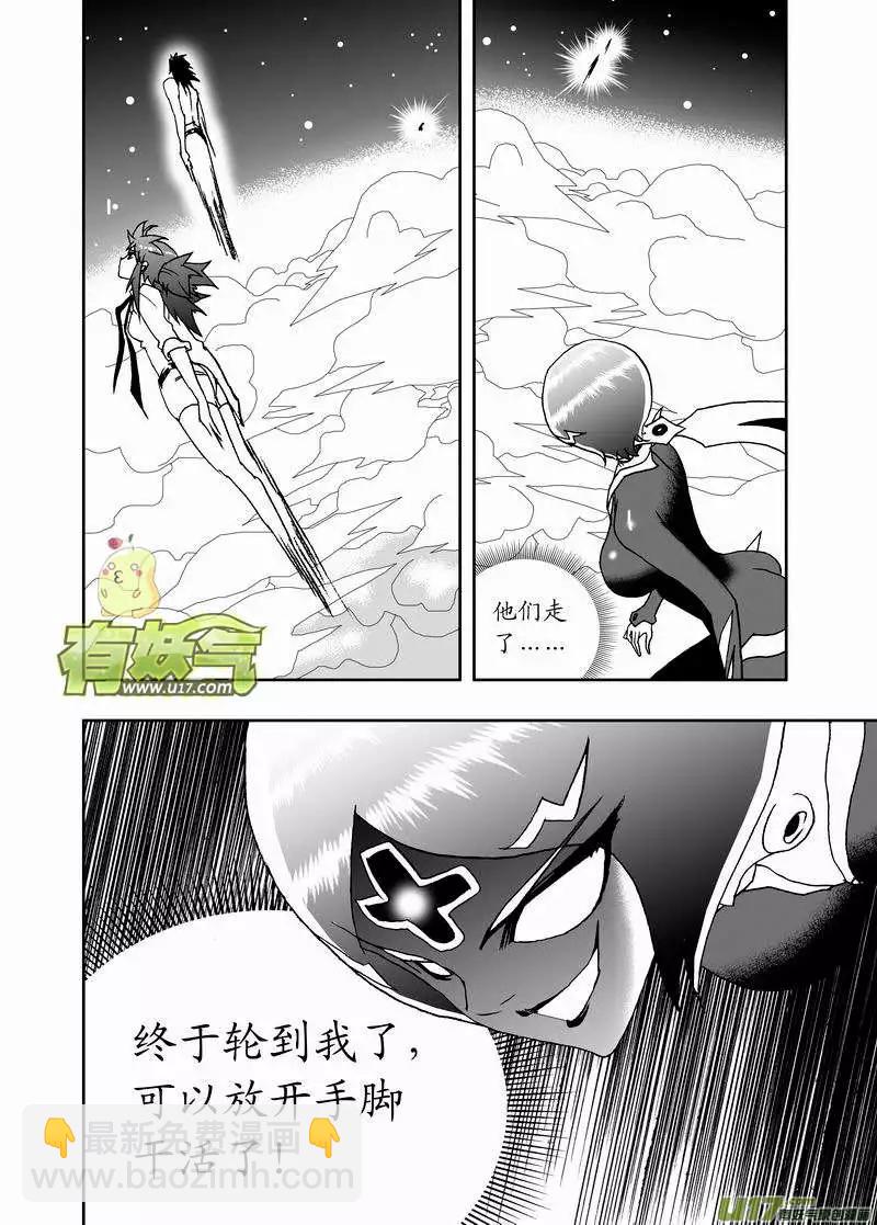 🍘我，女机器人 2部147 么么哒？ 第14页
