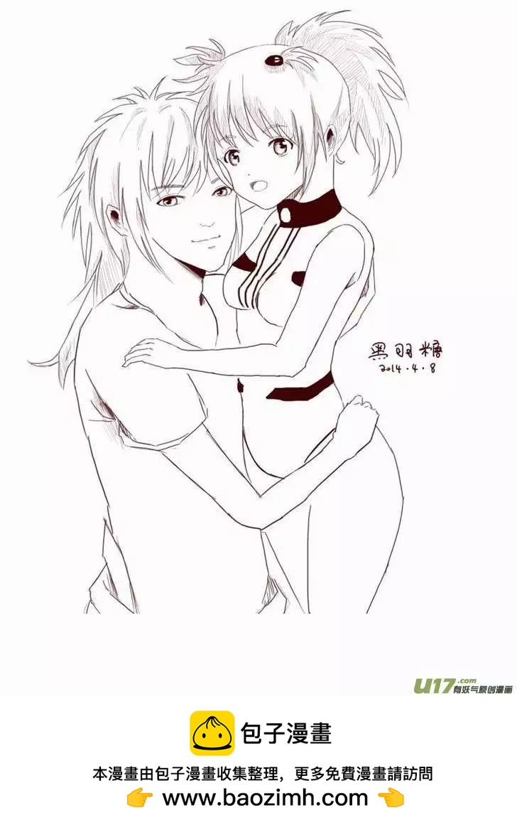 🍘我，女机器人 2部147 么么哒？ 第18页